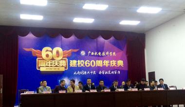 德泰電梯受邀參加廣西機電技師學院建校60周年慶典獲好評